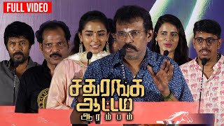 Full Video SathurangaAattamAarambam Movie Pooja quotசதுரங்க ஆட்டம் ஆரம்பம்quot படத்தின் பூஜை [upl. by Beuthel]