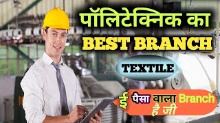 Textile Engineering kya hai  kya Sallary hai  Escope  टेक्सटाइल इंजीनियरिंग पुरी जानकारी2024👈 [upl. by Eenel]