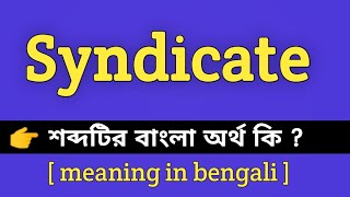 Syndicate Meaning in Bengali  Syndicate শব্দটির বাংলা অর্থ কি  Bengali Meaning Of Syndicate [upl. by Pallaten214]