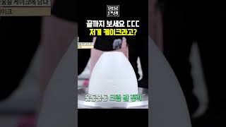 요즘 여자들이 받고 싶어하는 프로포즈 케이크 1위ㅣ명물인생10 [upl. by Assej]