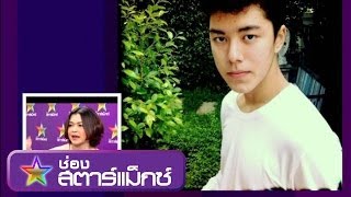 คนดังนั่งเคลียร์ หมูู พิมพ์ผกา ปลื้มลูกชายหล่อ เก่ง ฉเต็ม part 3 [upl. by Welcher]