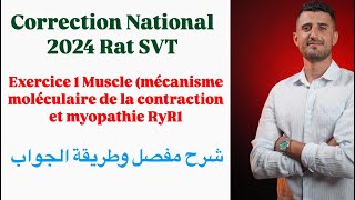 Correction National 2024 Rattrapage SVT  Mécanisme de la contraction musculaire myopathie RyR1 [upl. by Evans]