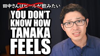 Dangers of Talking About Others Feelings in Japanese [upl. by Deaner]