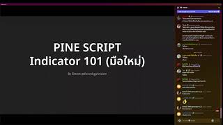 Pine Script Indicator 101  By Sittiwat  Srisiam Discord  March 30 2024 [upl. by Sabah]