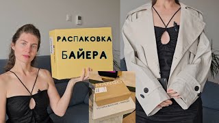 Распаковка байера ZARA COS MASSIMO DUTTI ARKET HM [upl. by Aliber]