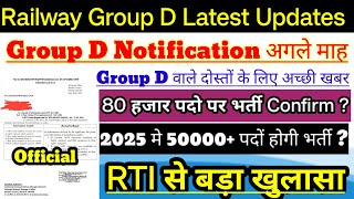 Group D 2024 80 हजार पदो पर भर्ती कन्फर्म  Official RTI से बड़ा खुलासा  Good News For Group D [upl. by Perkoff]