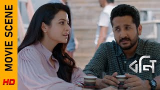 পুনর্জন্ম হয়েছে মানে  Movie Scene Bony  Koel Mallick  Parambrata Chattopadhyay [upl. by Kluge]