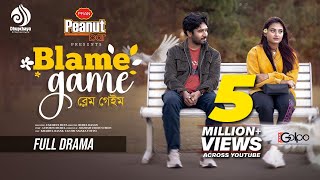 Blame Game  ব্লেম গেইম  Full Drama  Khairul Basar  Totini  Rubel Hasan  New Bangla Natok 2024 [upl. by Naahsar]