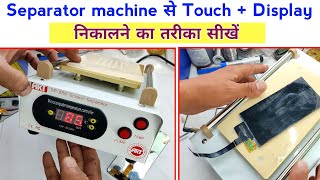 separator machine से Touch Display अलग करना सीखें  separator machine kaise use kare [upl. by Lea600]