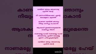 Vandine thedum  song lyrics  trending shortfeed lyricsvideo [upl. by Adnael772]