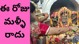 నాగులచవితి విశిష్ఠతfestival day most important day⚕️ [upl. by Tingley]