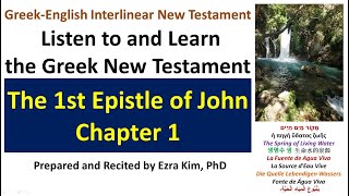 GreekEnglish Interlinear The 1st Epistle of John Chapter 1 [upl. by Lika]