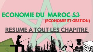 Economie du Maroc S3  Résume à toute les chapitre ملخص بدارجة [upl. by Wettam641]