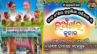 Nuakhai juhar koraputia parab TURUNJIA PARIBAR ତୁରୁଞ୍ଜିଆ ପରିବାର 2024KORAPUTIA PARAB VIDEO [upl. by Retrop]