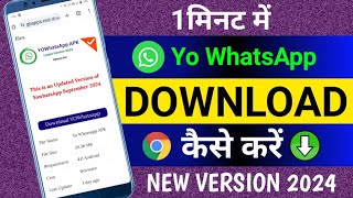 yo whatsapp kaise download kare  whatsapp download karna hai  TechDTM [upl. by Olracnaig]