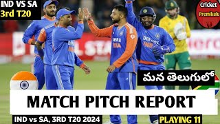 India vs South Africa 3rd T20 Pitch Report  Cricket Premikulu [upl. by Francois658]