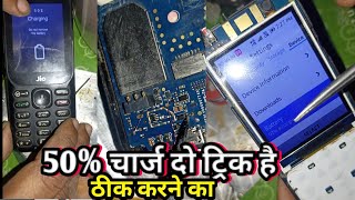 Jio Phone only 50 Charge Show  LYF F320B  jio f320b 50 charging problem jio 50 charging solution [upl. by Snej]