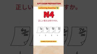 JLPT N4 Exam Preparation  Listening Task 12 n4 n4listeningpractice jlptn4 [upl. by Seuguh214]