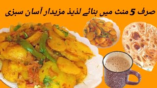 Aloo Katli Recipe  سب کو یہ حیران کردیں  Chatpati Masaledar Aloo Ki Katli by Javeria Food Vlogs [upl. by Assilana]