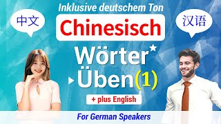 Chinesisch Lernen ▶ Üben ★ Wichtige Wörter 【1】 中文 60 Vokabeln HörenLesen ★ Inklusive deutschem Ton [upl. by Cinamod222]