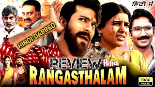 Rangasthalam movie review। Sukumar movie। Ram Charon Best movie Hindi dubbed। Film bd। [upl. by Ludwig]