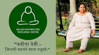 Babita Devi  Healed and Transformed at Balaji Naturecure Wellness Center [upl. by Elane771]