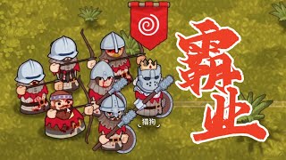 霸业之始！绿皮傻子村逐鹿中世纪【诺兰德Norland】第1集 [upl. by Jaynes]