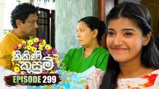 Nikini Kusum නිකිණි කුසුම්  Episode 299  11th November 2024 [upl. by Tabbitha931]