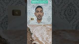 توجيه عاجل من السوداني بشأن السيول والأمطار في العراق [upl. by Ricki498]