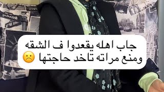 حياتي اتشقلبت بعد ما طلقت مراتي ورميت عيالي 🤦🏻 [upl. by Amyas529]