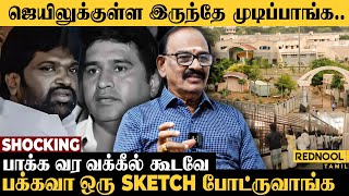 ஜெயிலுக்குள் ரௌடிகள் நடத்தும் OPERATION  Ex DIG Ramachandran  Secrets Of Jail Life [upl. by Matthus]