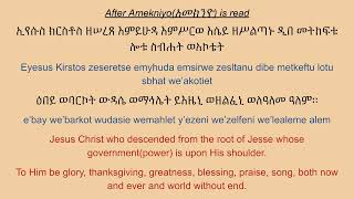 Lesson 32  Eyesus Kristos Zeseretse  Geez Zema [upl. by Elohcan]