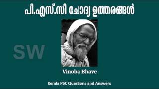 Vinoba Bhave Biography Malayalam General Knowledge QueAns [upl. by Adnoel]