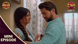 Gehna Zevar Ya Zanjeer  19 Nov 2024  Mini Episode 112  Dangal TV [upl. by Idelle]