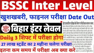 BSSC Exam Date 2024 । Bihar SSC Exam Date 2024 BSSC Inter Level Exam Date 2024 । New Notice [upl. by Vesta]