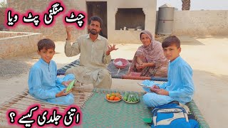 Chat Mangni Pat Via  Itna Jaldi Kiasy   چٹ منگنی پٹ ویا اچانک کیسے [upl. by Eilyak]