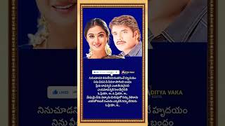 Meghamai Nenu Vachanu Lyrical SongNuvvu VastavaniRavi KiranSujathaRajeshSARajkumarNagarjuna [upl. by Elletsyrc]