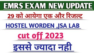 EMRS  HOSTEL WARDEN JSA amp LAB ATTENDANT CUT OFF 2023 🔥 EMRS HOSTEL WARDEN CUT OFF MARKS 2023 emrs [upl. by Elita]