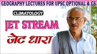 JET STREAM जेट धारा  By SS Ojha  Geography Lectures [upl. by Nirac413]