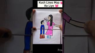 maa​ to maa hoti hai 💕😊 motherspecialstory​ motherslove​ shorts​ art​ viral​love​ drawing [upl. by Ellinej353]