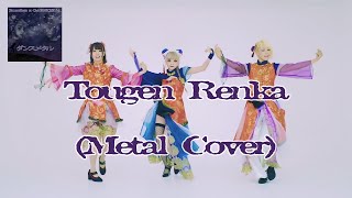 Boundless x GARNiDELiA  Tougen Renka Metal Cover [upl. by Anaicul131]