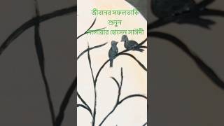 Delowar Hosain saide shorts viralvideo islam delowarhossain [upl. by Eleirbag]