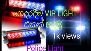 how to make vip light sinhalapolice light sinhalavip sinhala [upl. by Sset]