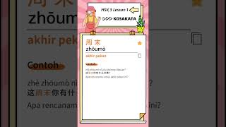 HSK 3 Lesson 1 new words part 1 [upl. by Nabru]