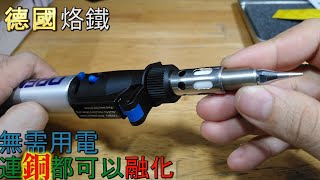 神奇工具無線烙鐵 DREMEL2000 開箱測試 Unboxing [upl. by Haroved]