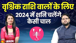 Vrishchik Rashi 2024 वृश्चिक राशि वालों के लिए 2024 में शनि चलेंगे कैसी चाल  Scorpio Sign 2024 [upl. by Eeresed]