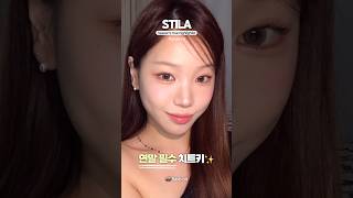 연말파티 메이크업 퀸 되는 법 아르켜줄게👸🏻 하이라이터 추천 꿀팁ㅣ연말메이크업 [upl. by Hgielrahc]