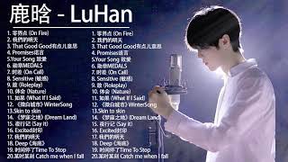 鹿晗 LuHan  鹿晗 歌曲合集 2021  LuHan Song 2021💕💕 鹿晗2021最受欢迎的歌曲 💖 20首最佳歌曲 8 [upl. by Latt]