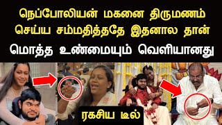 நெப்போலியன் மகனை திருமணம் செய்ய சம்மதித்ததே இதனால தான் ரகசிய டீல் Napoleon son marriage video Tamil [upl. by Aikin213]