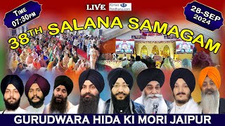 Gurudwara Hida Ki Mori Jaipur Live 38th Salana Samagam Day2 Evening [upl. by Rayburn859]